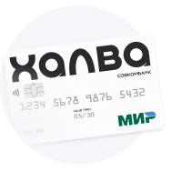 Карта рассрочки «Халва» — Совкомбанк
