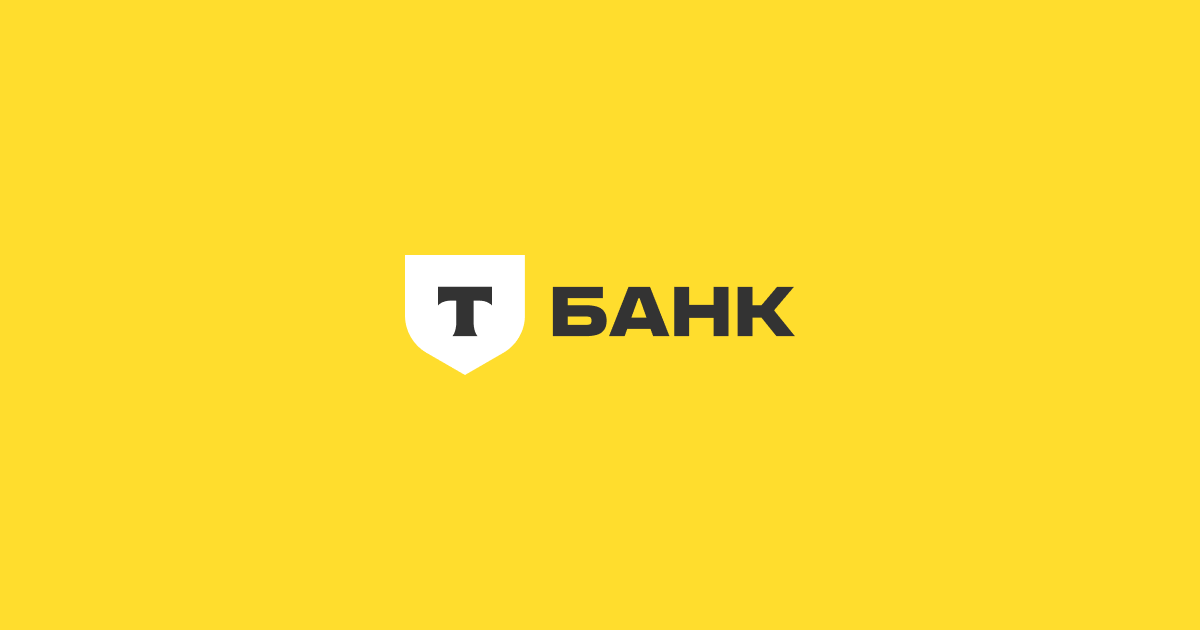 Кредит наличными — Т-Банк